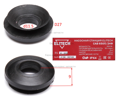 Кольцо уплотнительное