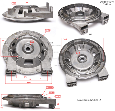 Крышка эл. двигателя передняя