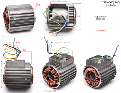 Статор в сборе с корпусом
