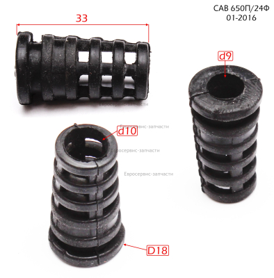 Наконечник провода