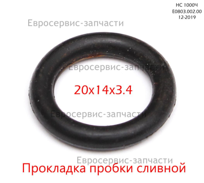 Прокладка