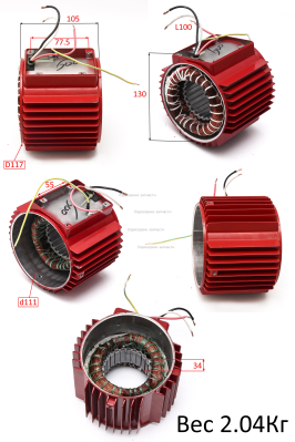 Статор в сборе с корпусом