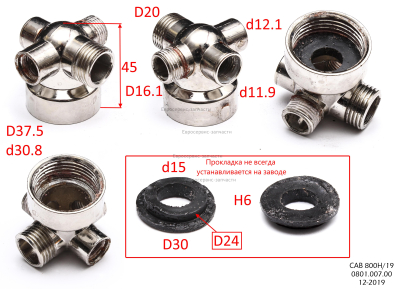 Коннектор 5-штырьевой