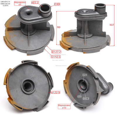 Диффузор в сборе с трубкой Вентури