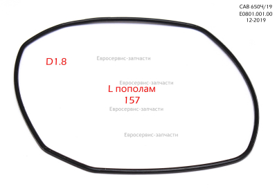 Прокладка крышки коробки конденсаторной 113х1,7 мм