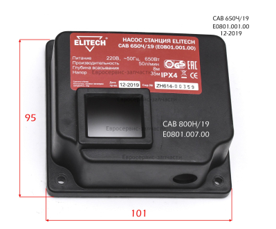 Крышка коробки конденсаторной