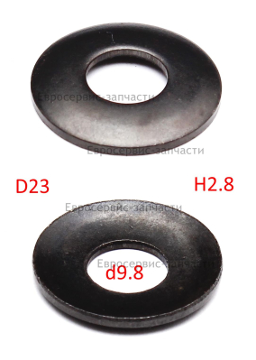 Шайба специальная, сферическая, D23x9.8