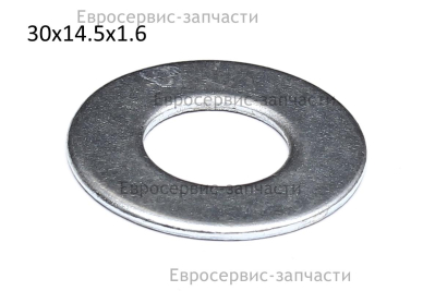 Шайба плоская, D30x14.5x1.6.