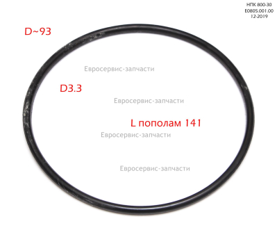 Прокладка (резиновая)