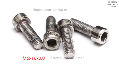 Винт