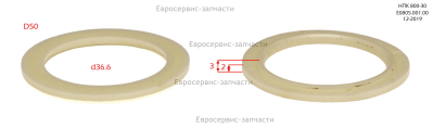 Прокладка