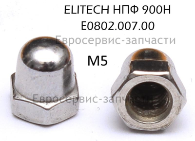 Гайка колпачковая M5