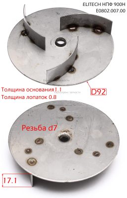 Колесо рабочее