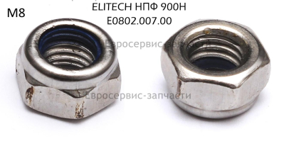 Гайка стопорная