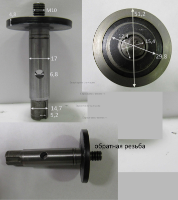 Вал диска