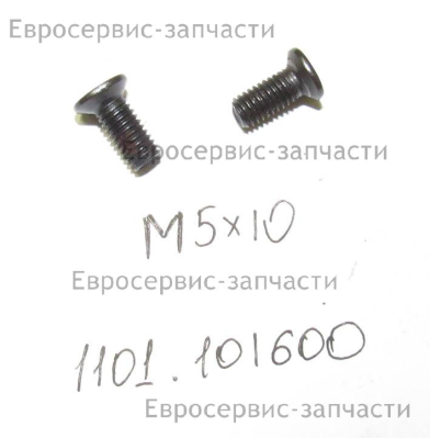 Винт