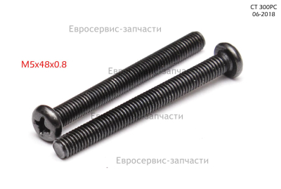 Винт M5х48 мм