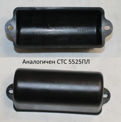 Корпус конденсатора  СТС  5525ВПЛ-8038ВПЛ