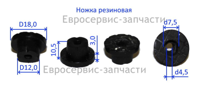 Опора (резиновая)