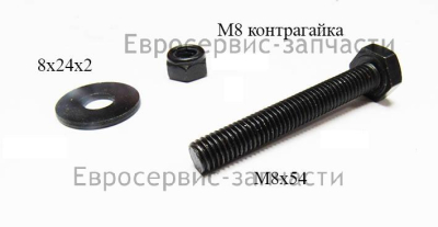 Болт с головкой шестигранной M8х55 мм