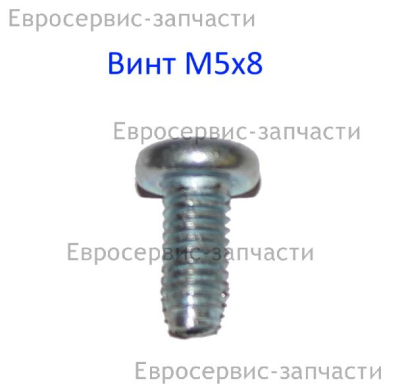 Винт M5х8 мм