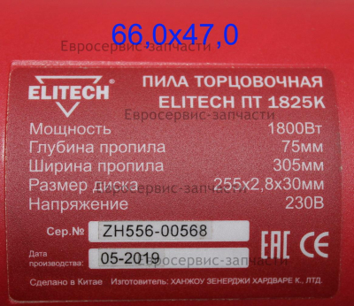 Табличка маркировочная