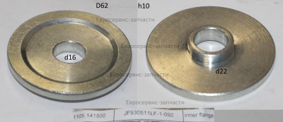 Фланец прижимной внутренний