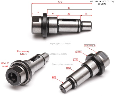 Вал выходной ПТ 1321 Промо (E2007.002.00)