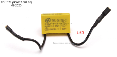 Конденсатор 0.33?F ПТ 1321 Промо (E2007.002.00)