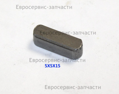 Шпонка 5х16 мм