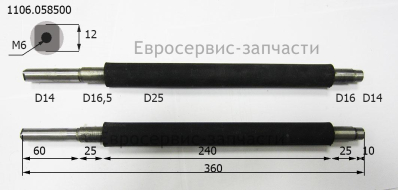 Ролик