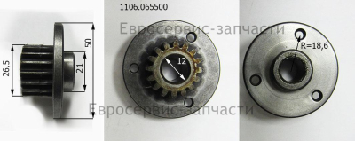 Шестерня