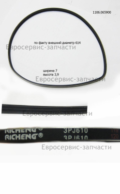 Ремень 3PJ610
