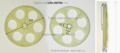 Шестерня