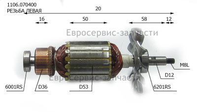 Ротор