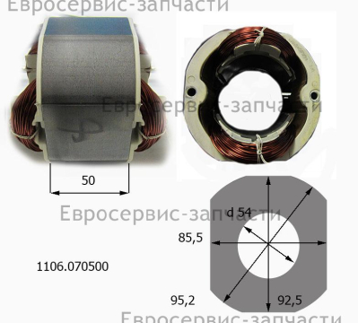 Статор