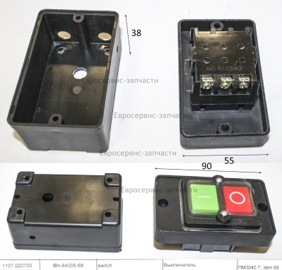 Выключатель