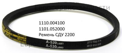 Ремень