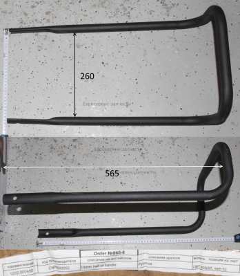 Ручка верхняя