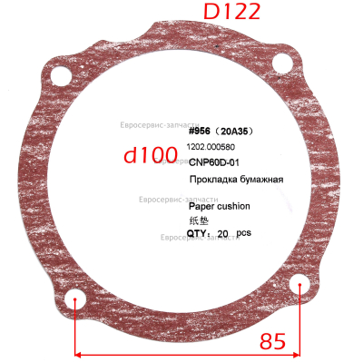 Прокладка виброблока бумажная. CNP60D-01. ПВТ 60БВЛ