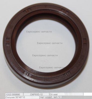 Сальник 35х48х10