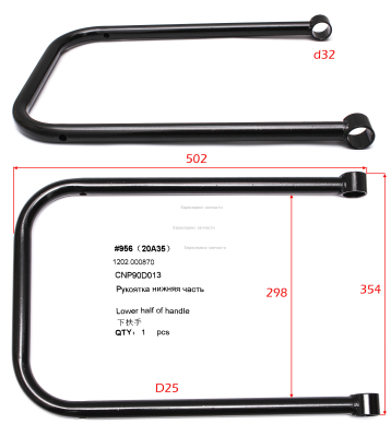 Рукоятка нижняя часть. ПВТ 90.120БВЛ