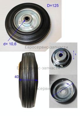 Колесо промышленное АРТ С54.125мм.черный ТВ15ЕКТ, ТВ24ЕКТ, ТВ30ЕКТ