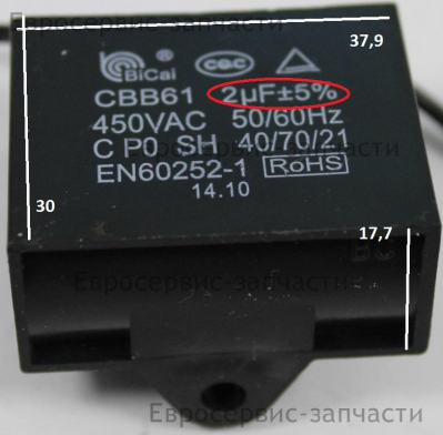 Конденсатор 2 мкФ, 450В