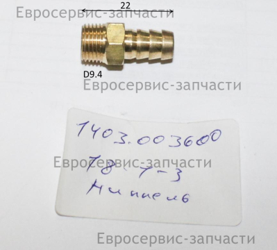 Ниппель