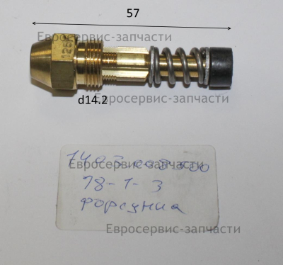 Форсунка 125К