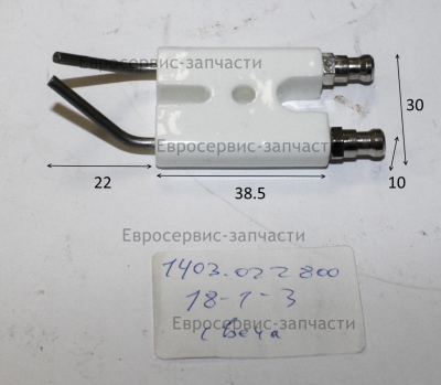 Свеча зажигания "S" горелки пламени 3631-0009-00: ТП45Д.ТП75Д.ТП75ДП.