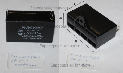 Конденсатор 7 мкФ, 400В плоский