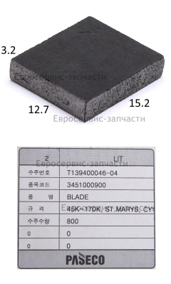 Лопатки, 4шт. 15х12.8х3. 3451-0009-00.ТП 45.75.125.175Д. 14.22.37.52ДБ. ТП22.75ДП