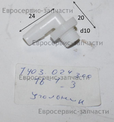 Угольник пластиковый насоса с рез. кольцом 3231-0181-00: ТП45Д.ТП14ДБ.ТП75Д.ТП22ДБ.ТП125Д.ТП37ДБ.ТП1